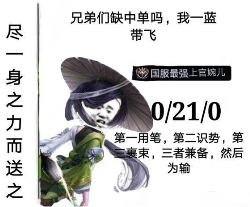 上官婉儿:"尽一身之力而颂之"