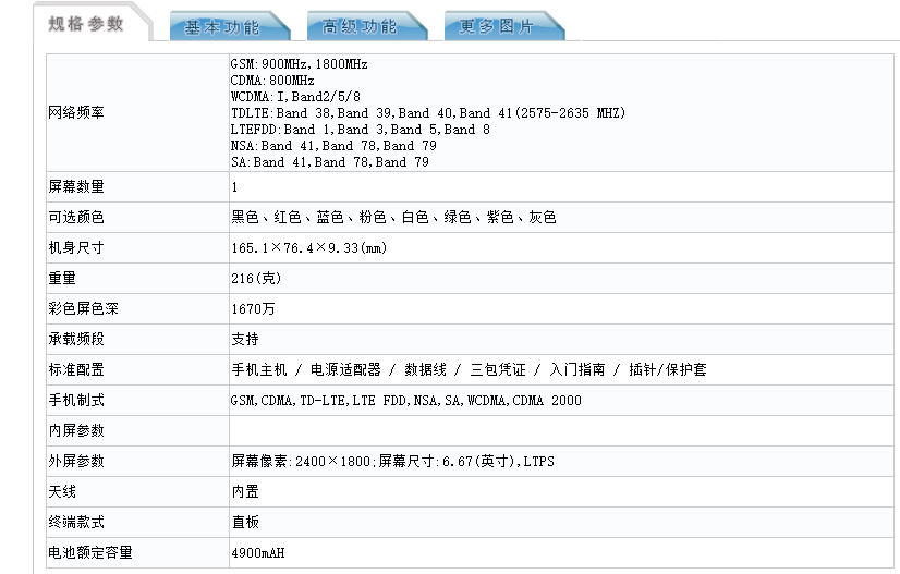 redmi k30s入网!144hz挖孔屏,外形敲定