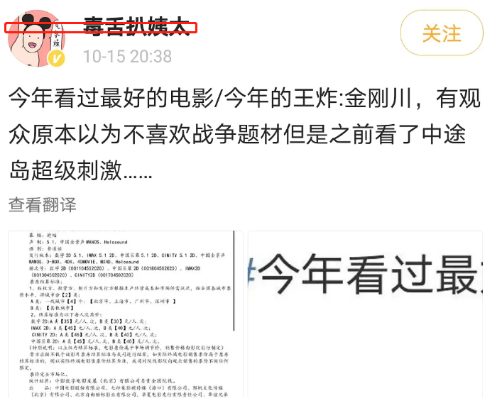 金刚川|《金刚川》未映先火，口碑爆棚，网友预测票房可能会远超《八佰》