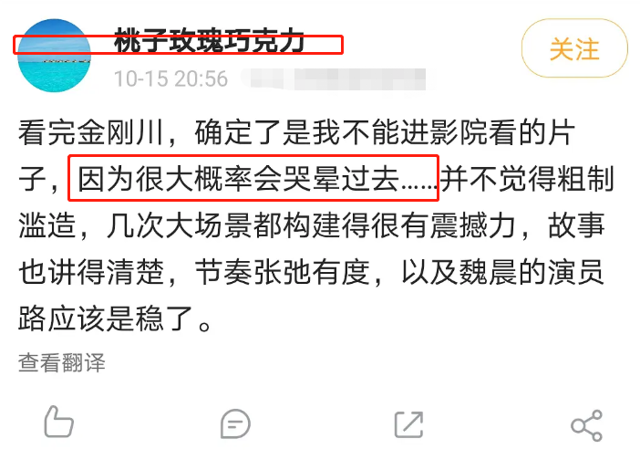 金刚川|《金刚川》未映先火，口碑爆棚，网友预测票房可能会远超《八佰》