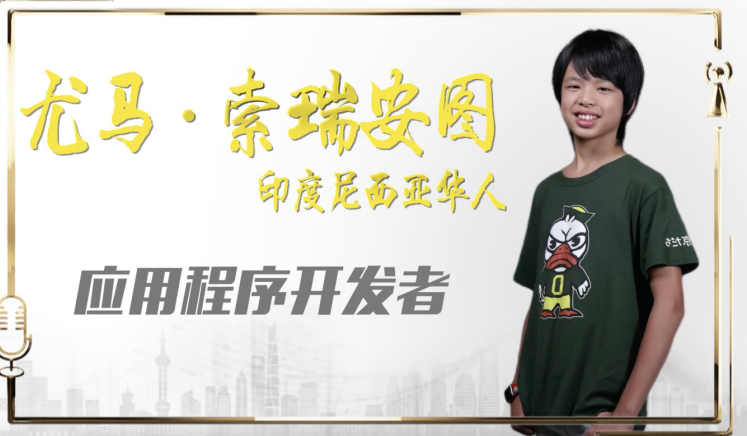 李复新|《世界听我说》正在热播 听全球华人乘风破浪的故事