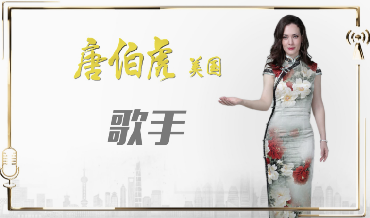 李复新|《世界听我说》正在热播 听全球华人乘风破浪的故事