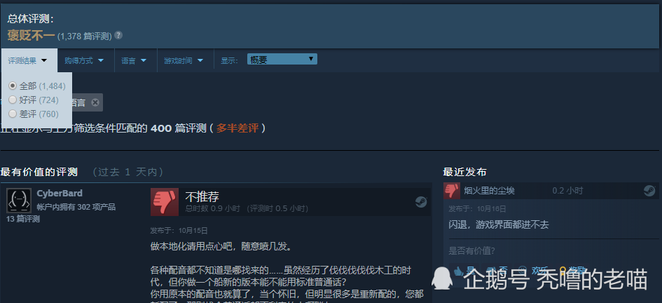 Steam 帝国时代3 决定版 首发评价褒贬不一 腾讯新闻