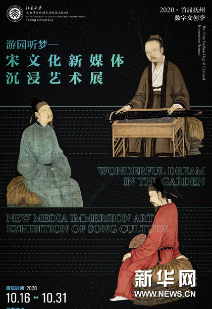 抚州|2020·首届抚州数字文创季开启