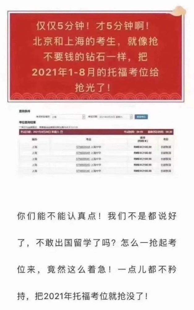 托福|明年8个月的托福考位5分钟就被抢光了？别急……