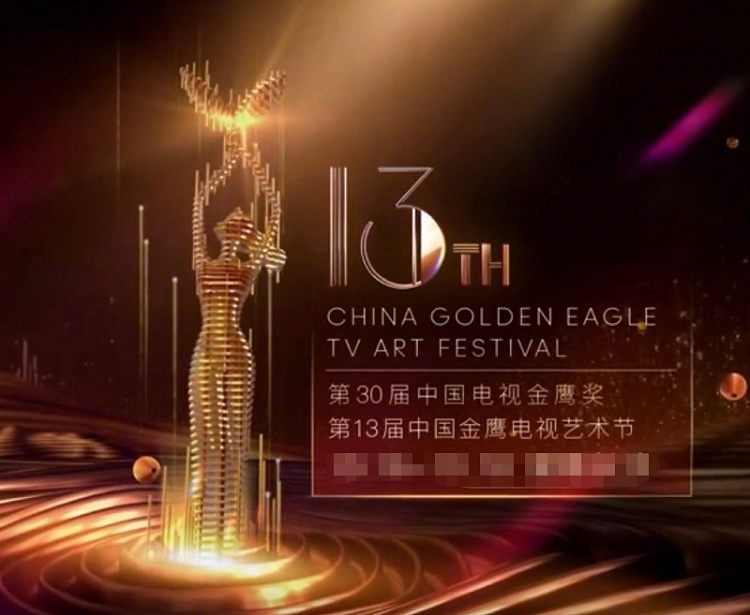 金鹰女神|金鹰女神观众喜爱女演员清票后，排名票数差距大，宋茜也太尴尬了