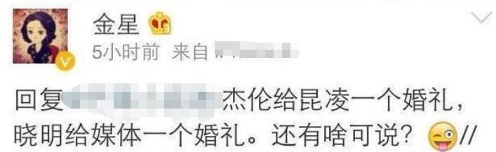 金星|金星公开吐槽谢娜主持尬，上热搜后霸气回应：没有姐不敢说的