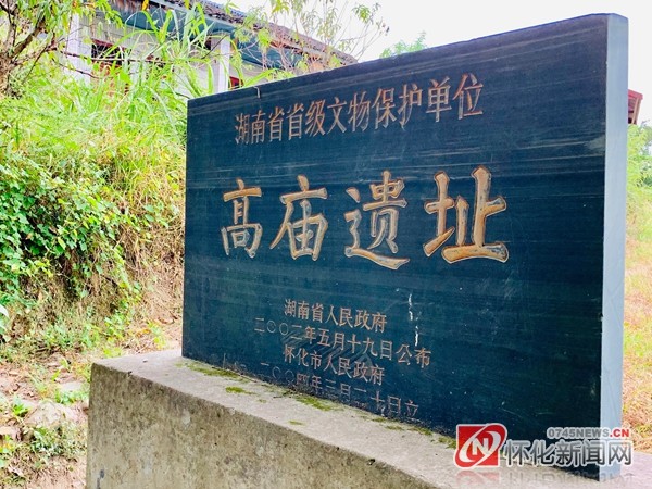 考古|文化走廊丨高庙遗址的三块碑