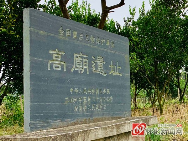 考古|文化走廊丨高庙遗址的三块碑