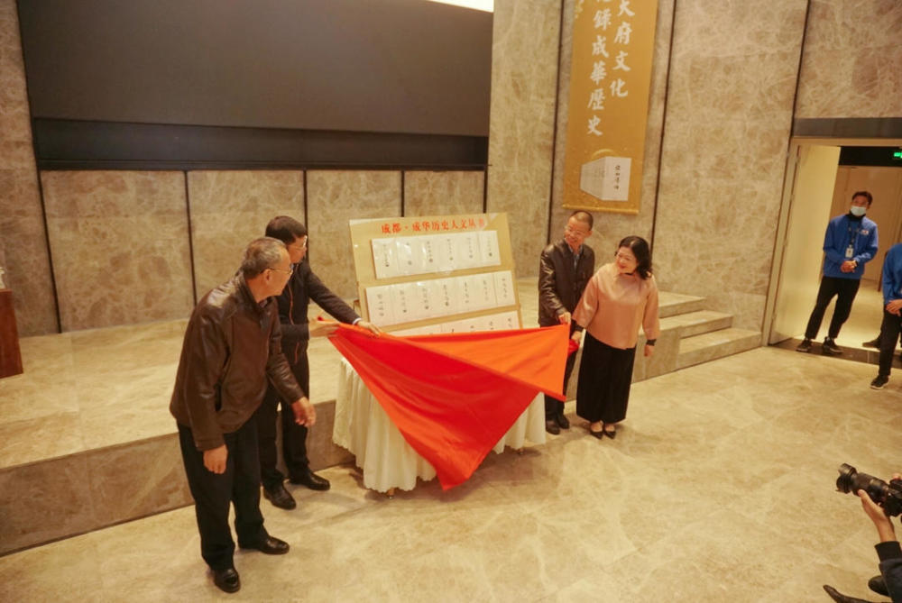 成都·成华历史人文丛书|稽古探微，这套历史人文丛书带你走近成华区的前世今生