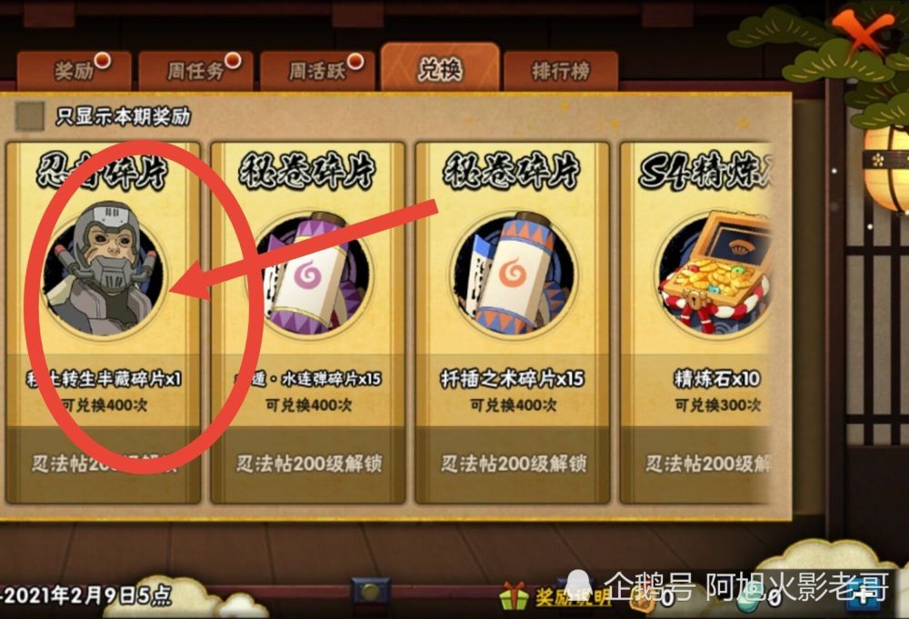 忍法帖到底该如何买才好,买25是月卡党,买198是氪金大佬