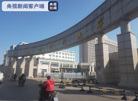 疾病预防控制中心|山西财经大学“诺如病毒感染”事件：大多数病例已解除隔离观察并返课