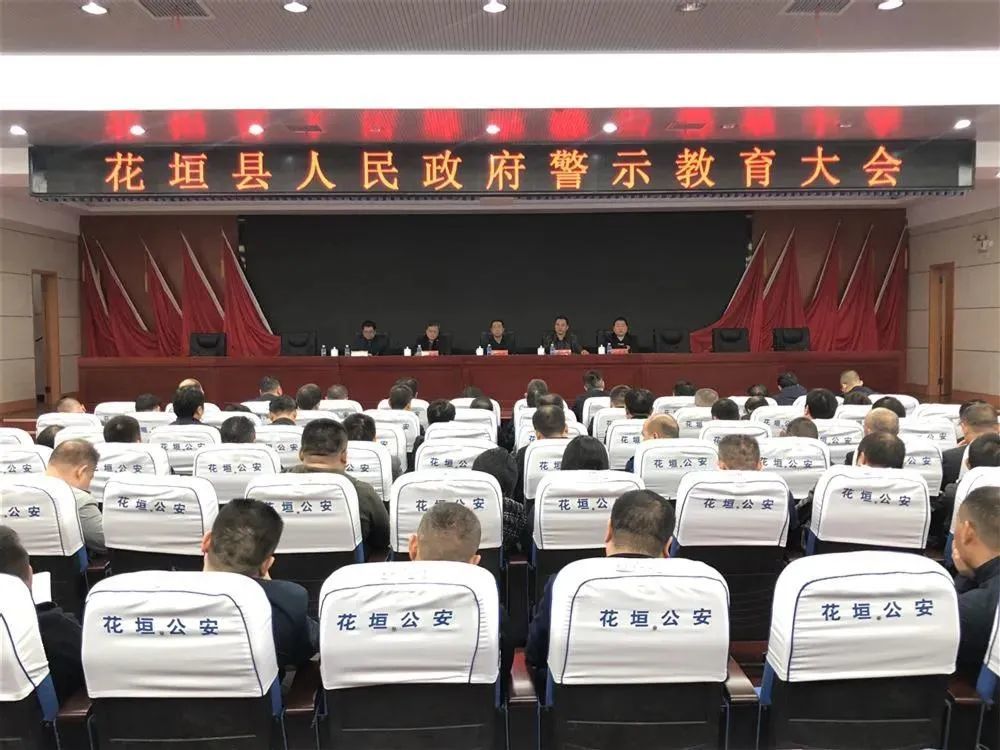 花垣县政府组织全县各级各部门召开专题会议加强落实检察建议