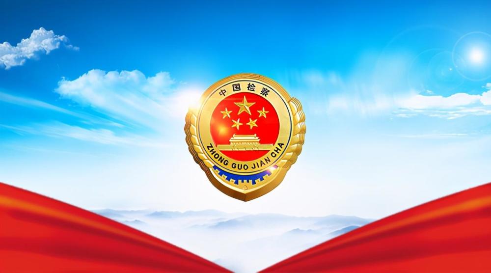 房山区|北京房山：引领青年成为党和检察工作的新鲜血液