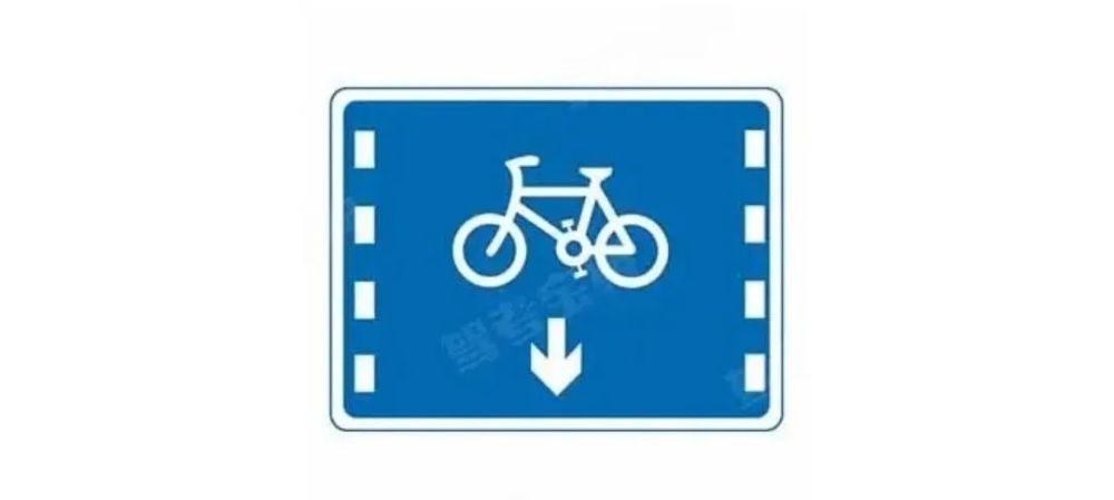 自行车专用车道评论区留下您的答案吧~复工复产路上请遵规出行!