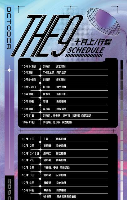 喻言继央视一剪没芒果tv再对其打码高位出道面临退团危机