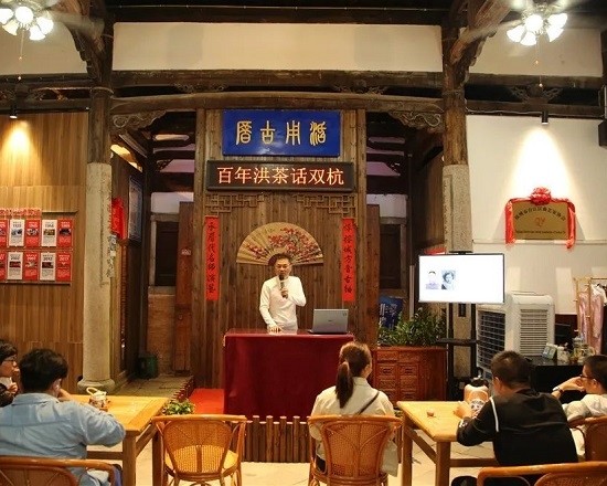 台江区|福州台江区“数字非遗论坛”开讲 述说洪家茶百年传承故事