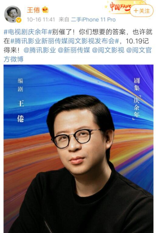 终于等到了庆余年2或将归来编剧王倦在线官宣倒计时