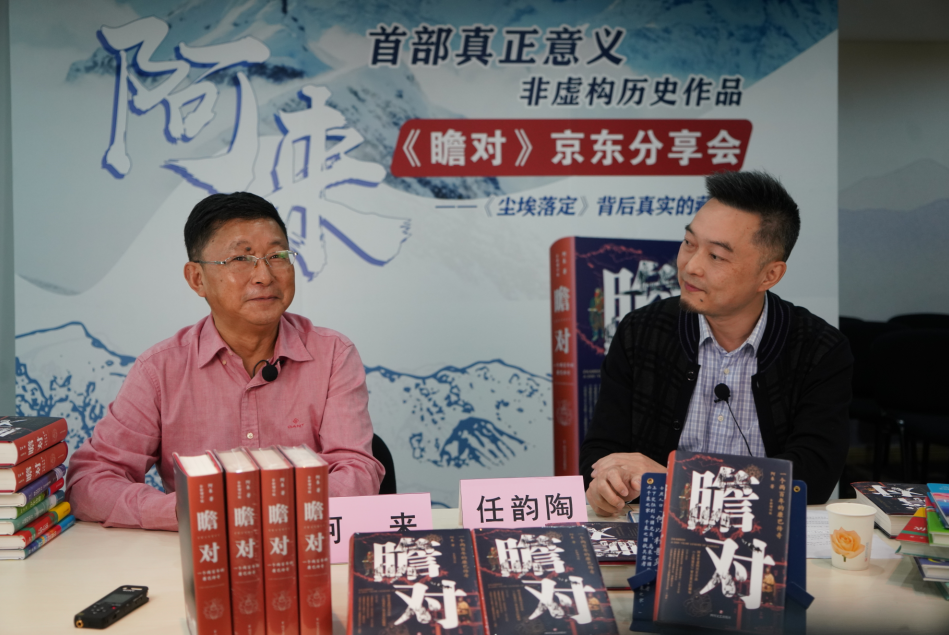 瞻对|阿来直播首秀 他说我很紧张……