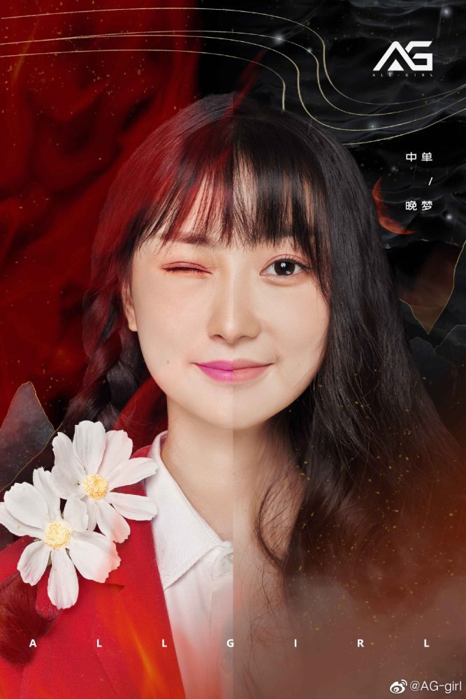 首支女队ag-girl成立!梦泪发文力顶