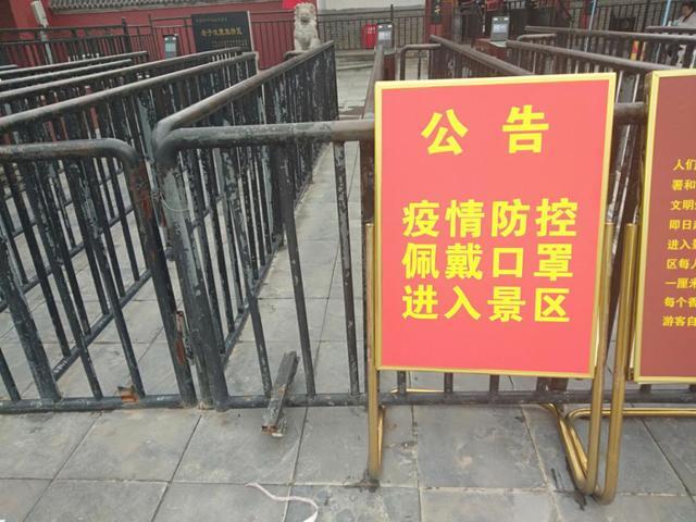 景区主入口醒目位置设立告示牌,提醒游客遵守相关防控的要求,常识和