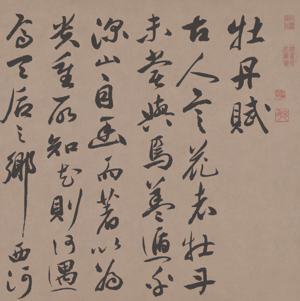 明朝的一位六指天才行草书法风骨烂漫堪称上等佳作