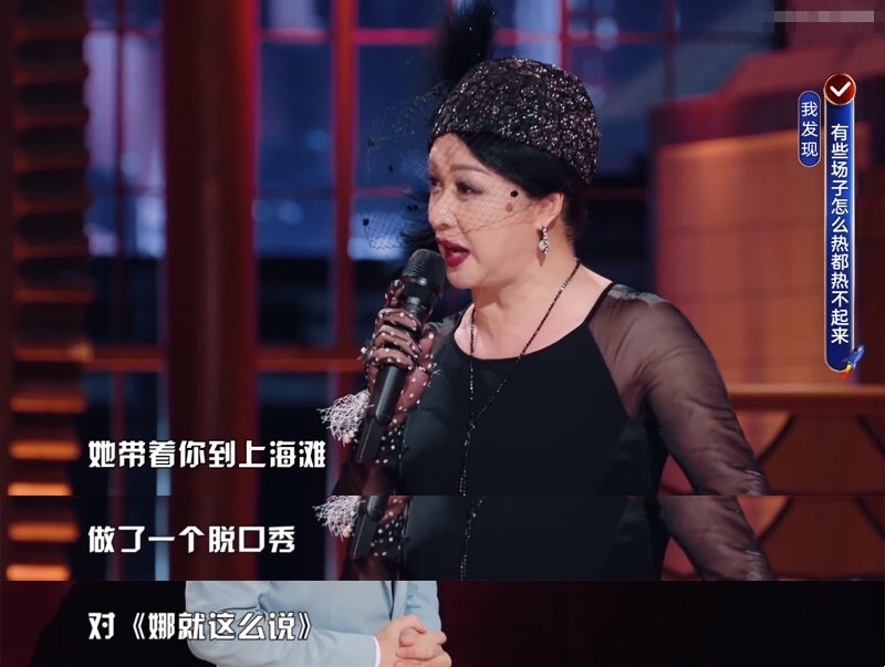 谢娜|金星毒舌不减当年，当众直言谢娜主持尴尬，全场轰动连汪涵都难接话