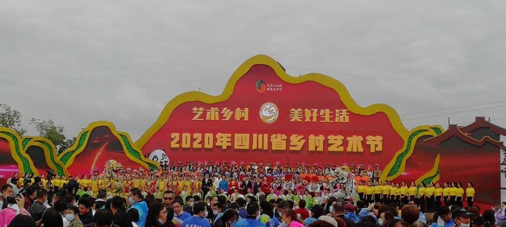 文化和旅游厅|2020年四川省乡村艺术节在武胜开幕 川渝文旅达人同台献艺