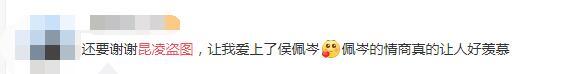 侯佩岑|侯佩岑回应昆凌盗图事件，却被网友骂戏多：昆凌不缺这个赞
