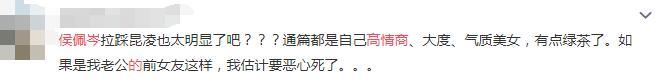 侯佩岑|侯佩岑回应昆凌盗图事件，却被网友骂戏多：昆凌不缺这个赞