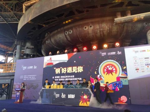 插画|BIBF菠萝圈儿国际插画奖颁奖盛典在首钢园举行