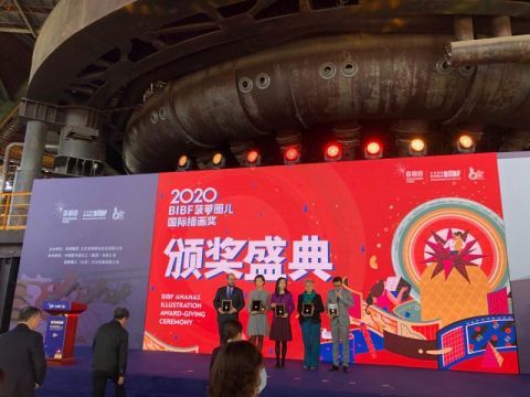 插画|BIBF菠萝圈儿国际插画奖颁奖盛典在首钢园举行