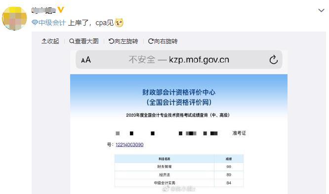 2022年注冊會計師_會計注冊師考試_2023年中國注冊會計師
