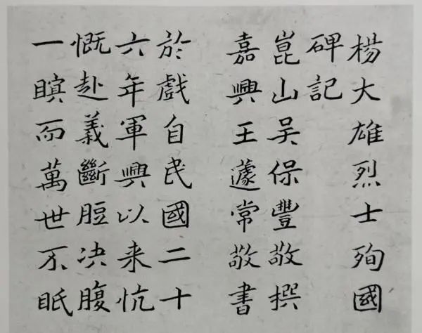 章草|蘧书三记：人书一体，章草核心，笔墨终老