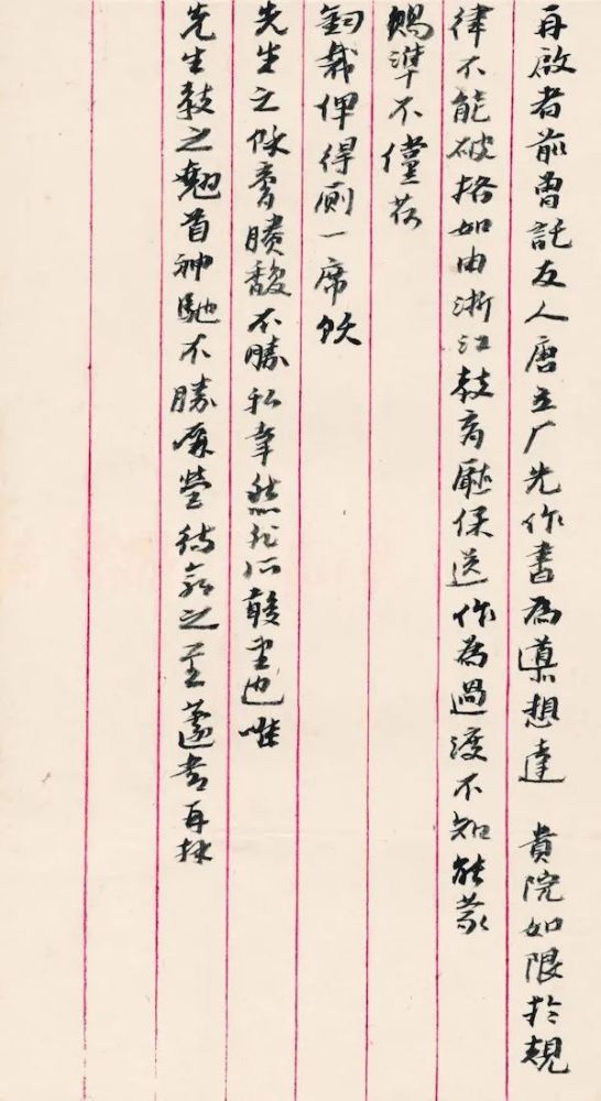 章草|蘧书三记：人书一体，章草核心，笔墨终老