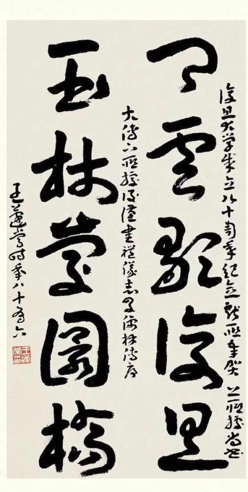 章草|蘧书三记：人书一体，章草核心，笔墨终老