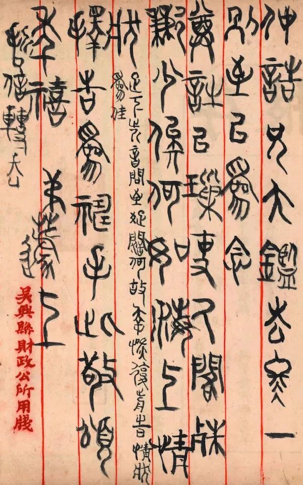 章草|蘧书三记：人书一体，章草核心，笔墨终老