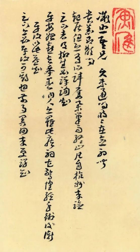 章草|蘧书三记：人书一体，章草核心，笔墨终老