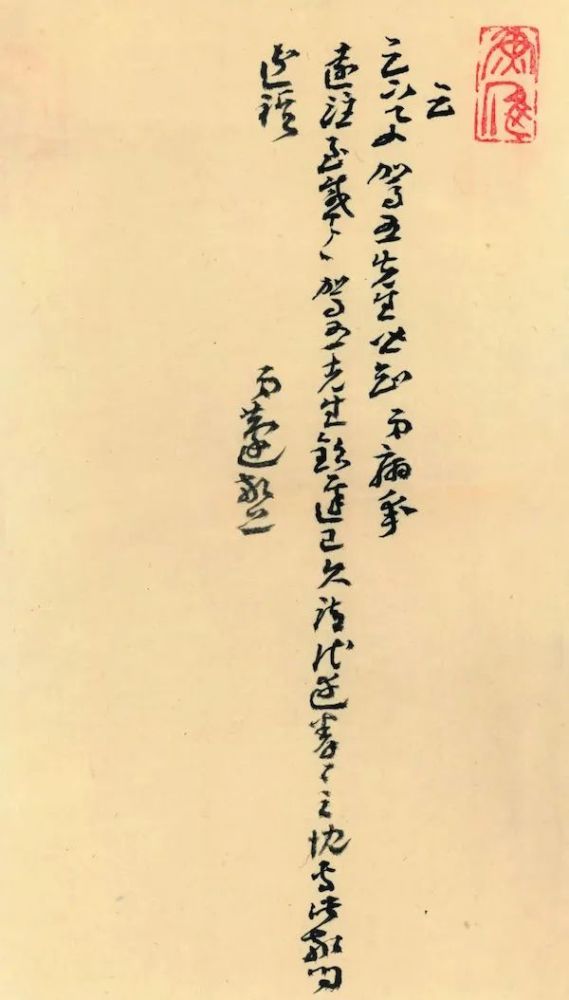 章草|蘧书三记：人书一体，章草核心，笔墨终老