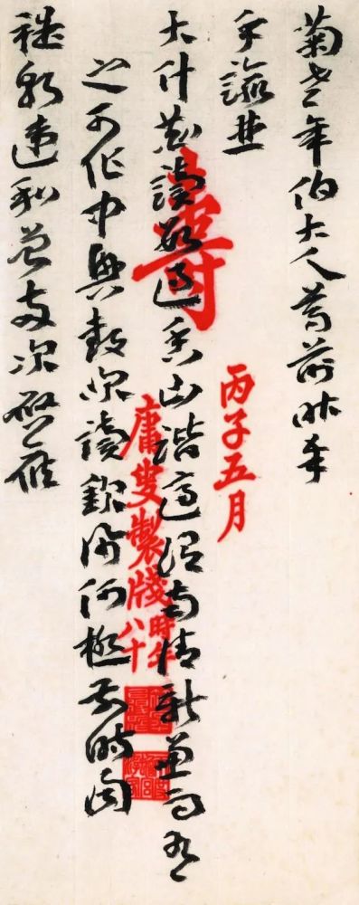 章草|蘧书三记：人书一体，章草核心，笔墨终老