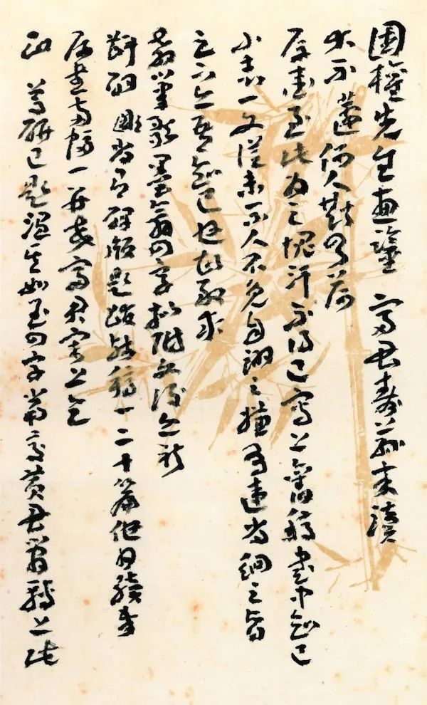 章草|蘧书三记：人书一体，章草核心，笔墨终老