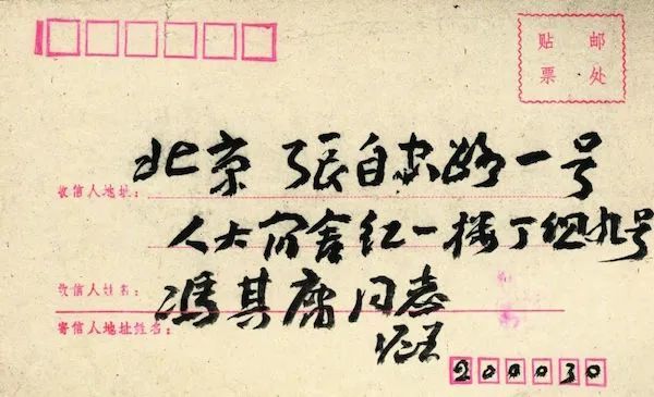 章草|蘧书三记：人书一体，章草核心，笔墨终老