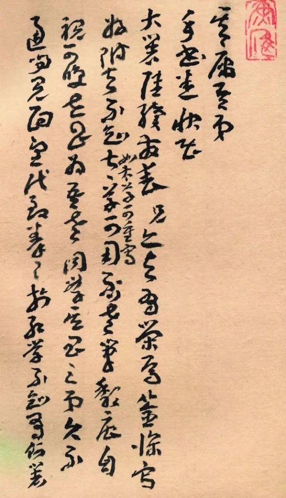 章草|蘧书三记：人书一体，章草核心，笔墨终老