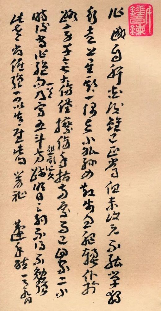 章草|蘧书三记：人书一体，章草核心，笔墨终老