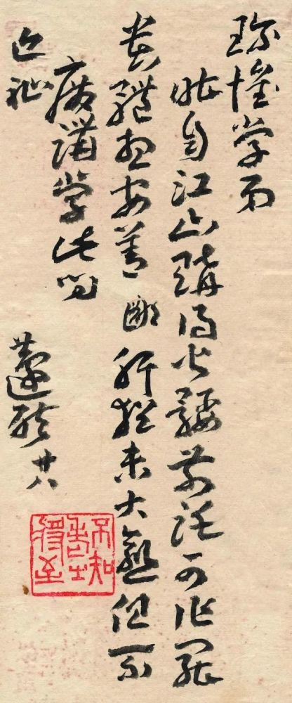 章草|蘧书三记：人书一体，章草核心，笔墨终老