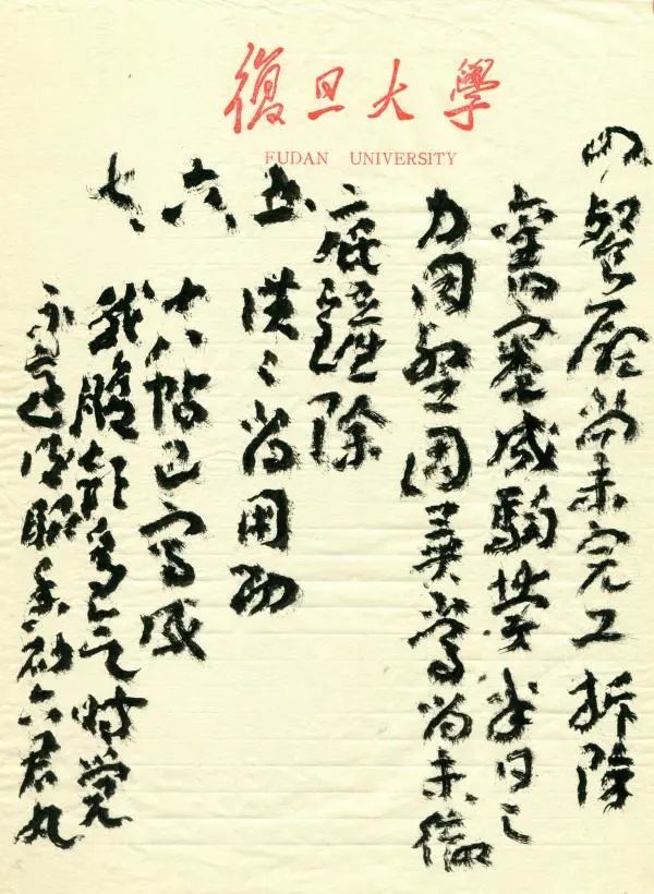 章草|蘧书三记：人书一体，章草核心，笔墨终老