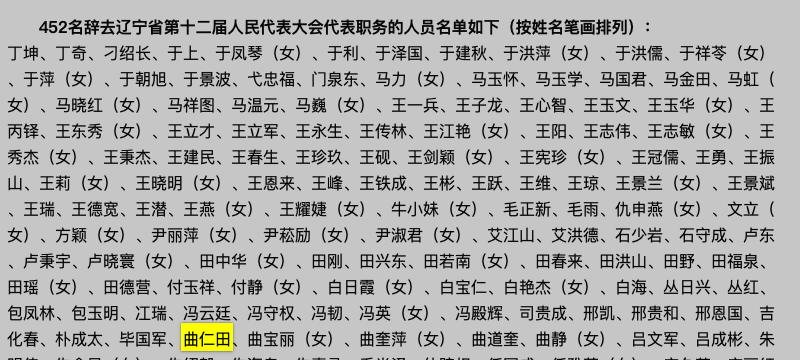 67岁的原市委书记被拿下曾涉震惊全国的大案