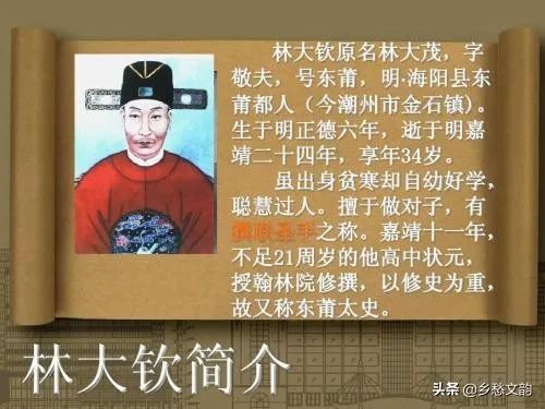 潮汕千百年来唯一文科状元林大钦与状元坊的故事您了解吗