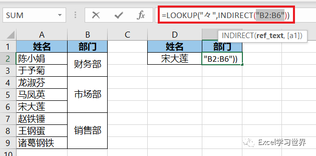 excel–如何根據普通單元格匹配出對應的合併單元格