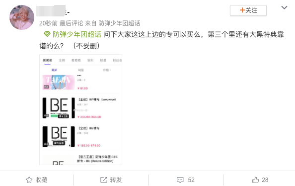 防弹少年团|继韵达后又有2家快递拒邮防弹少年团专辑！韩网友：防弹团股价定会跌到谷底